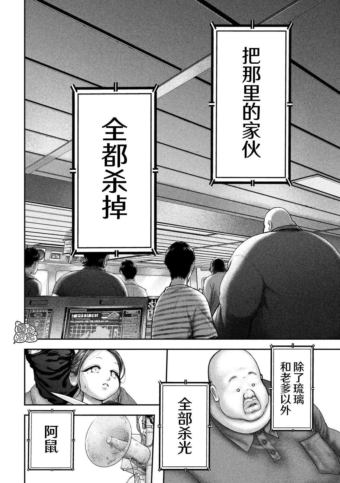 第74话