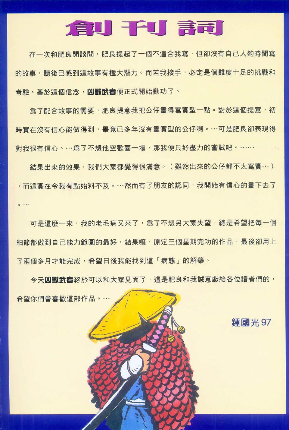 第0话