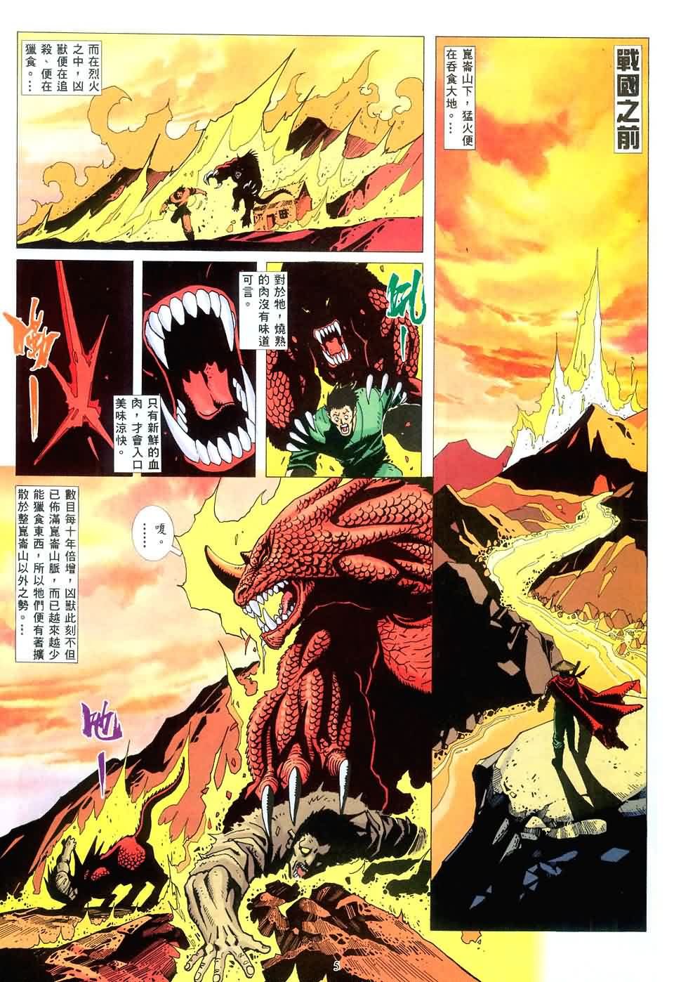 第0话