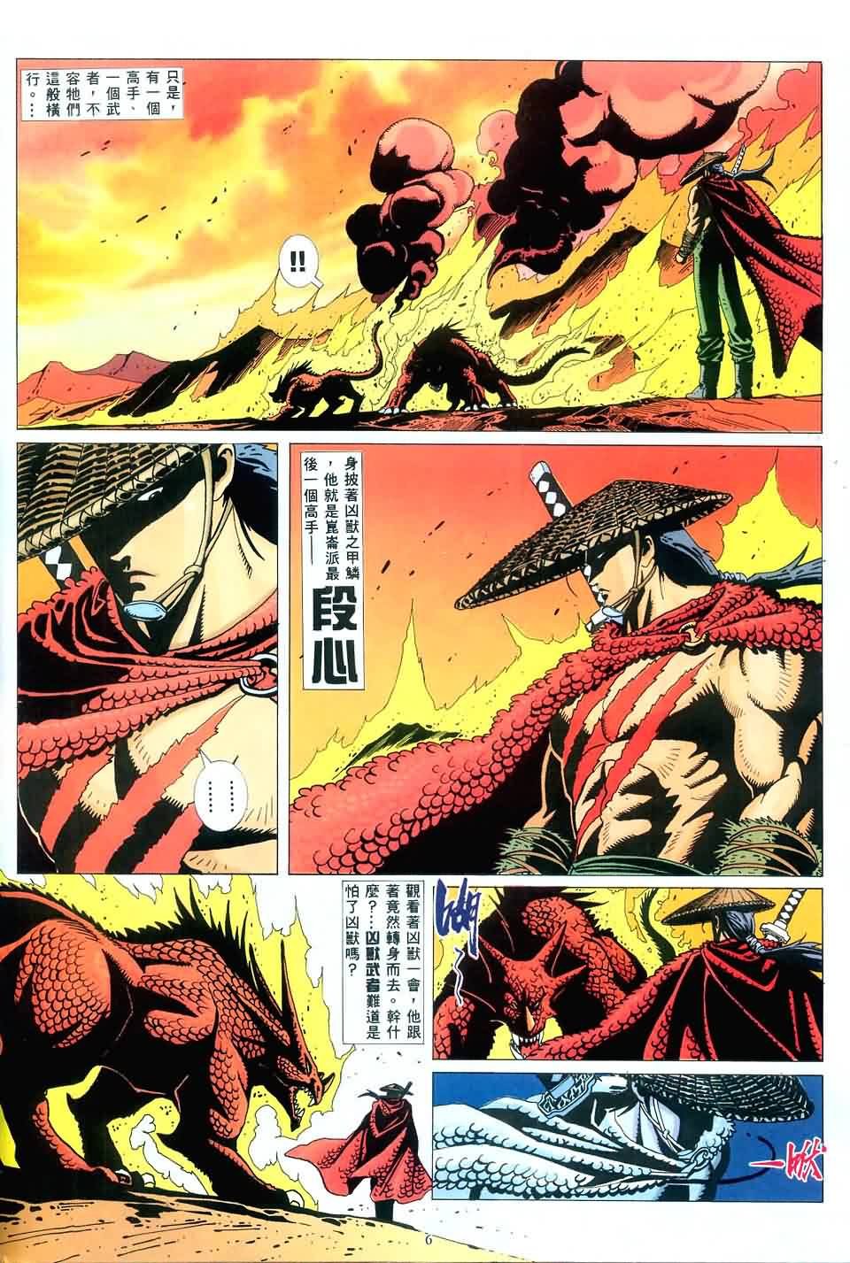 第0话
