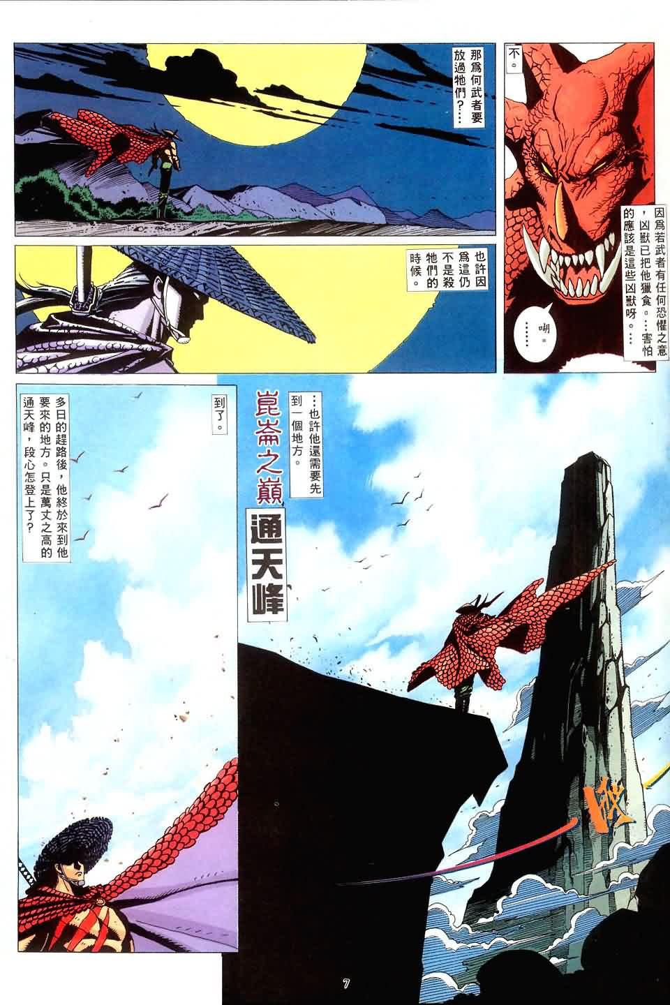 第0话