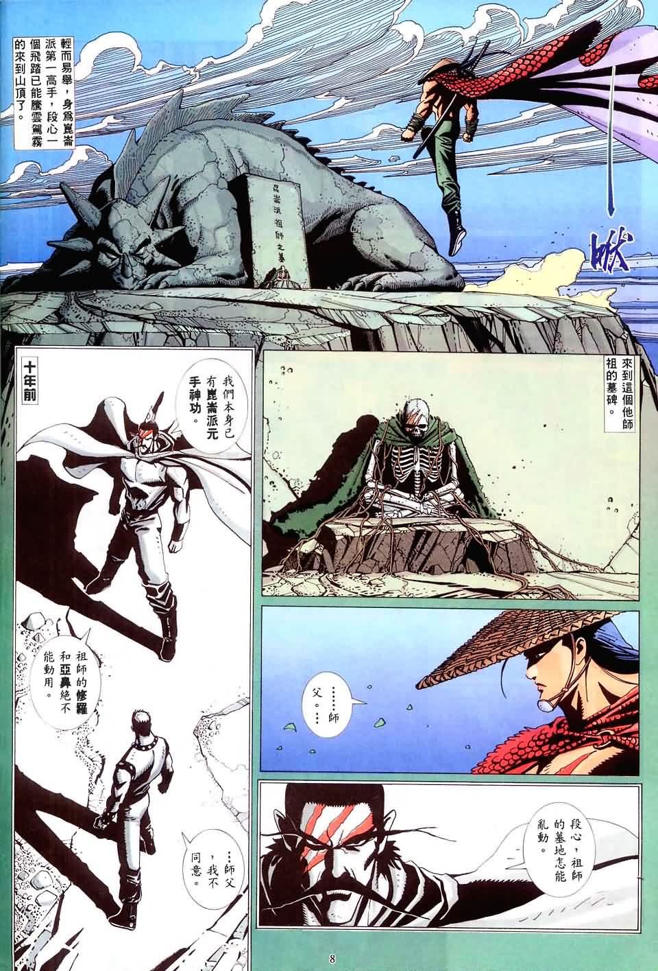 第0话