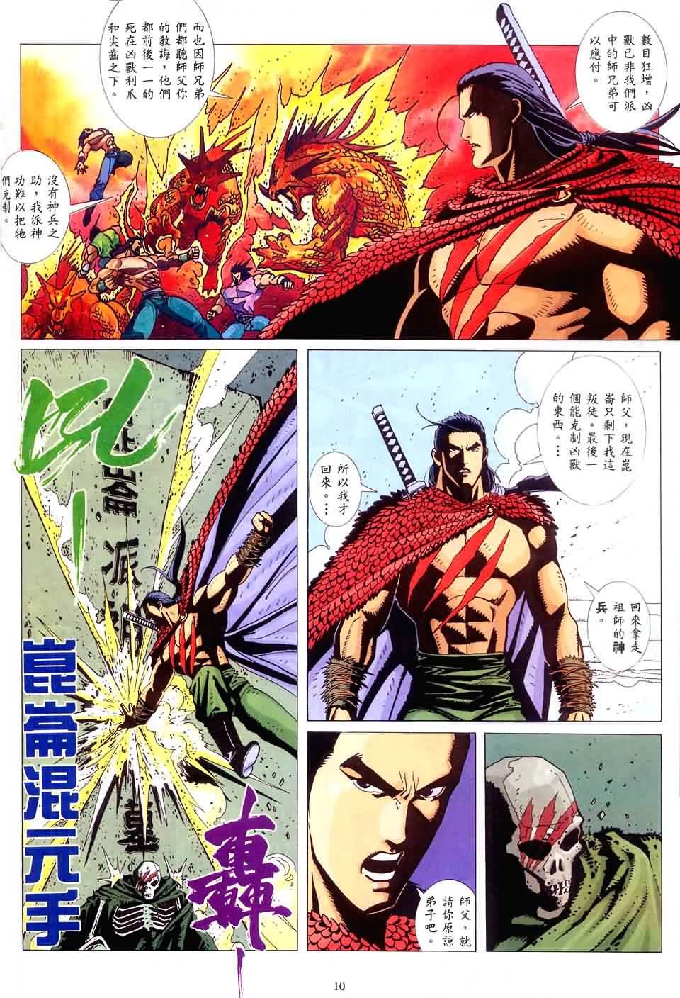 第0话