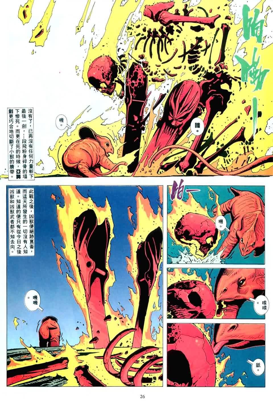 第0话