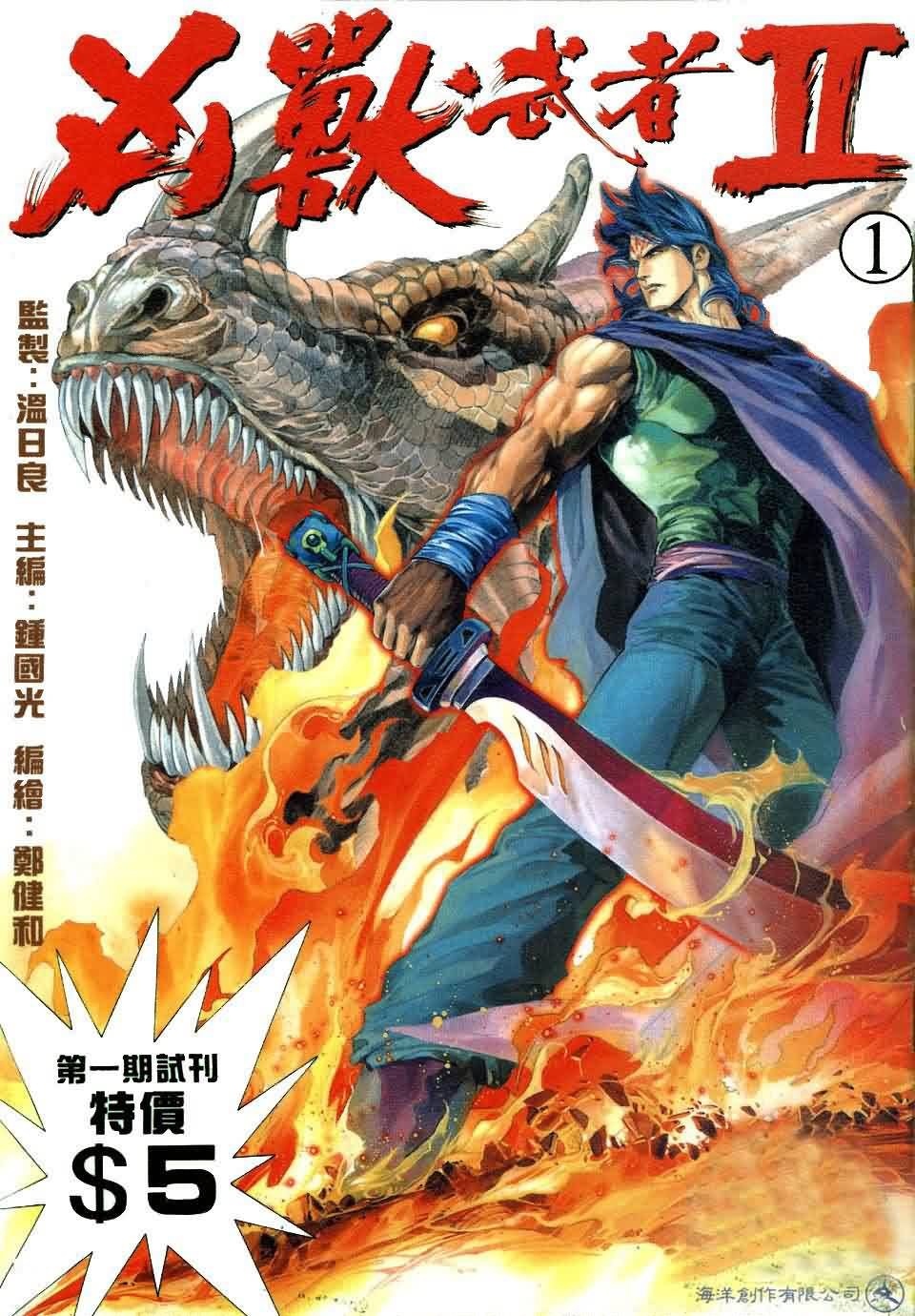 第1话