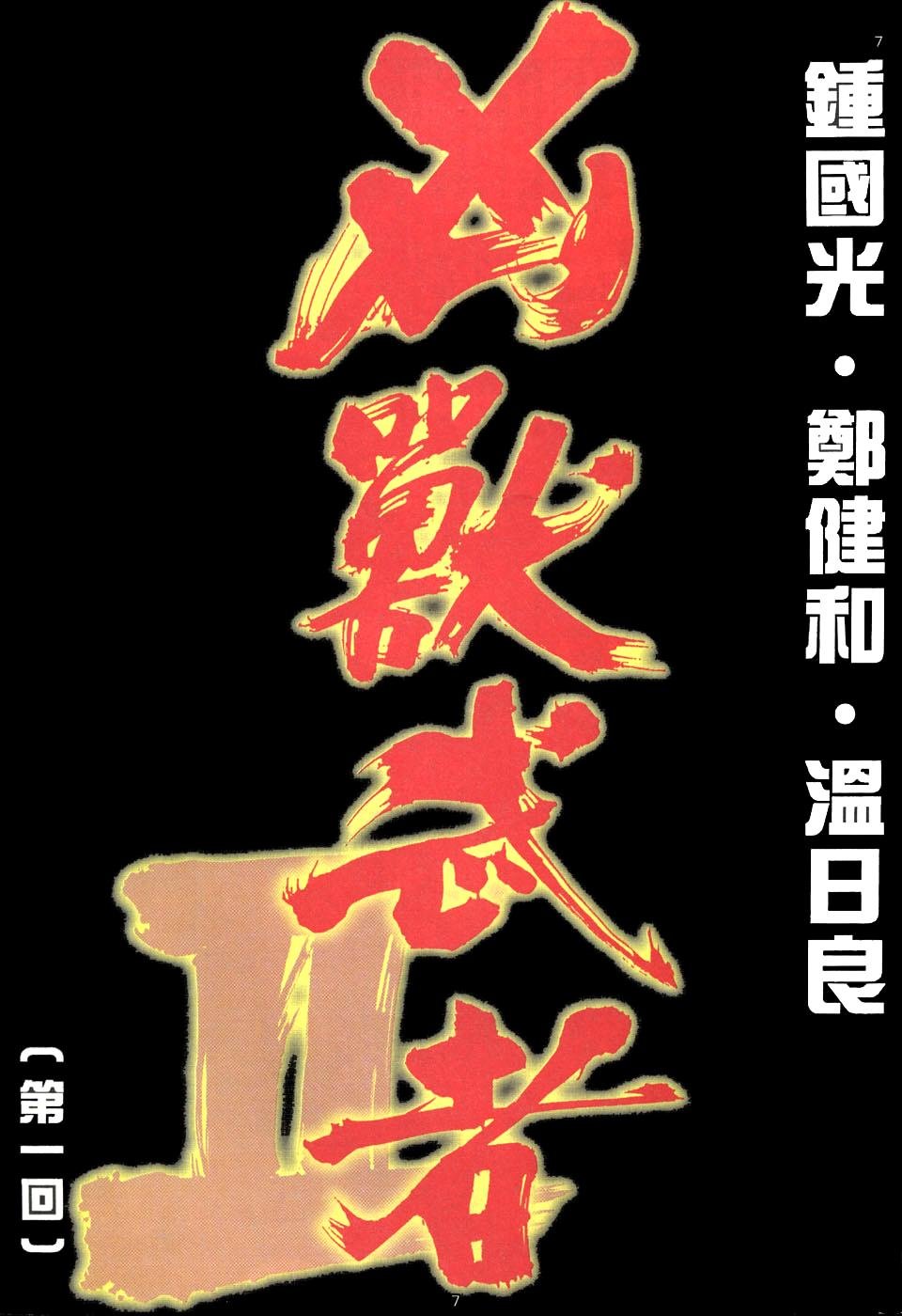 第1话