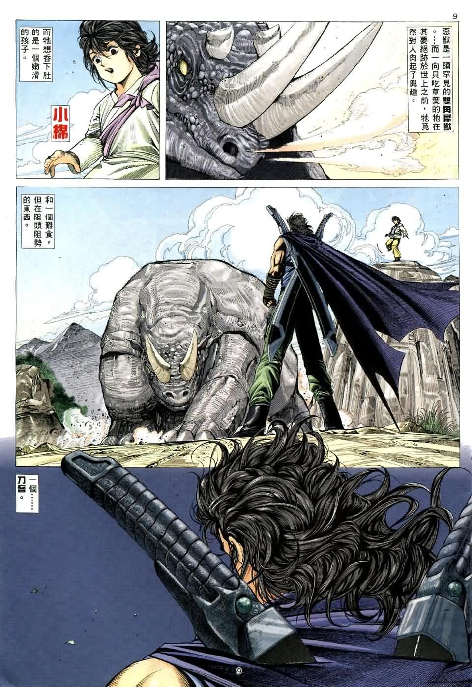 第1话