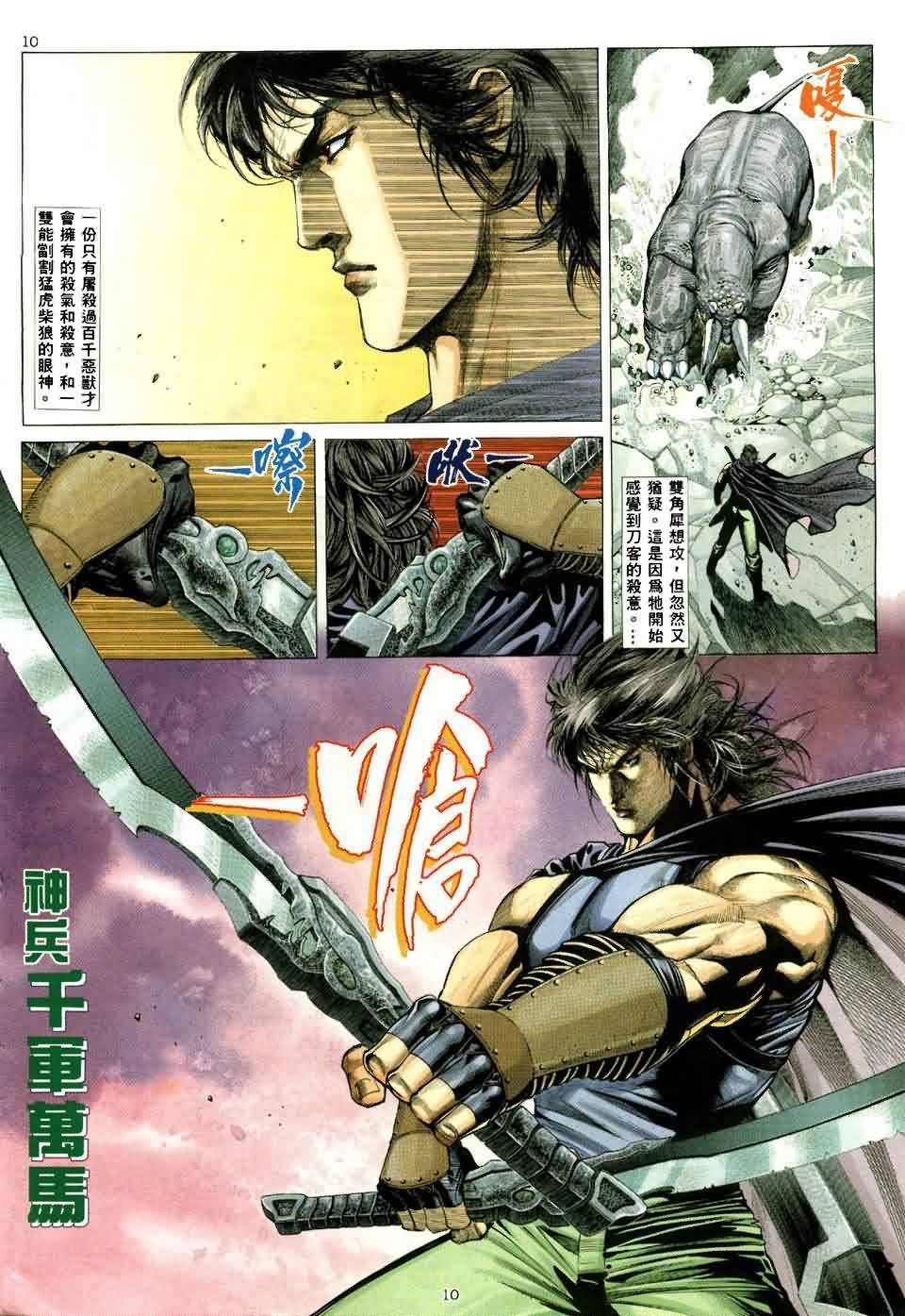 第1话