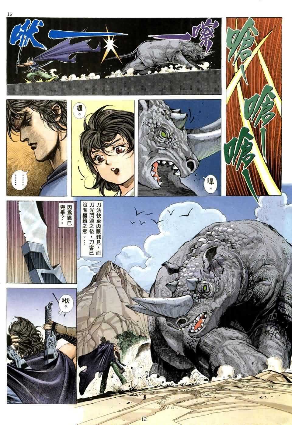 第1话