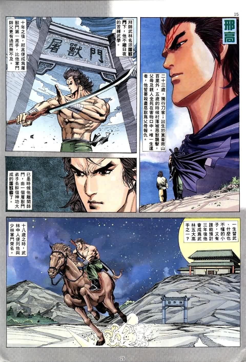 第1话