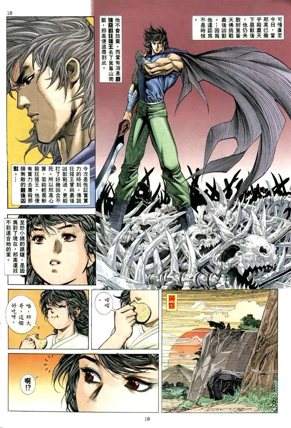 第1话