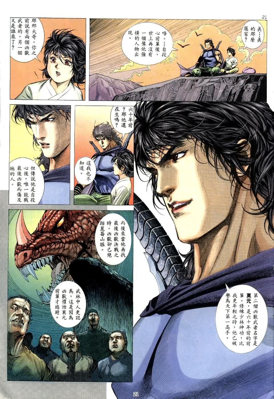 第1话