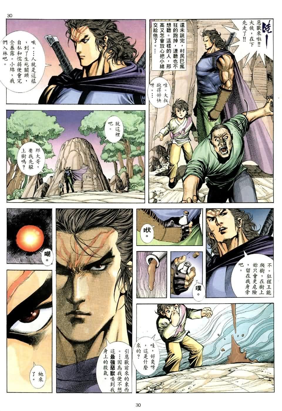 第1话