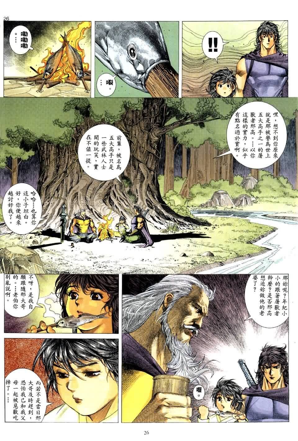 第2话
