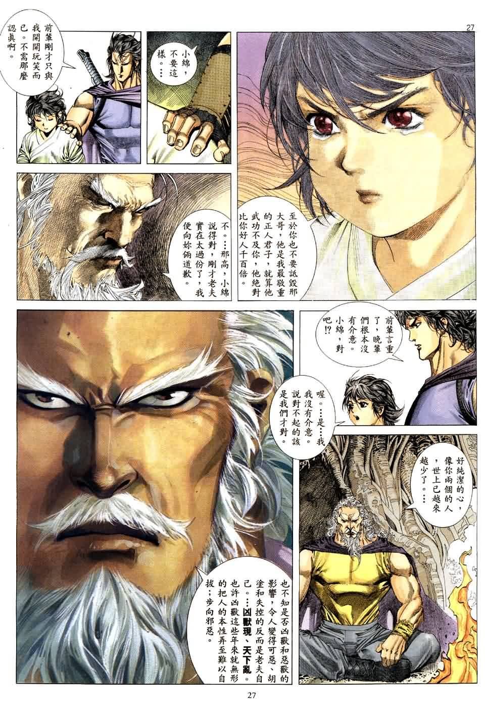 第2话