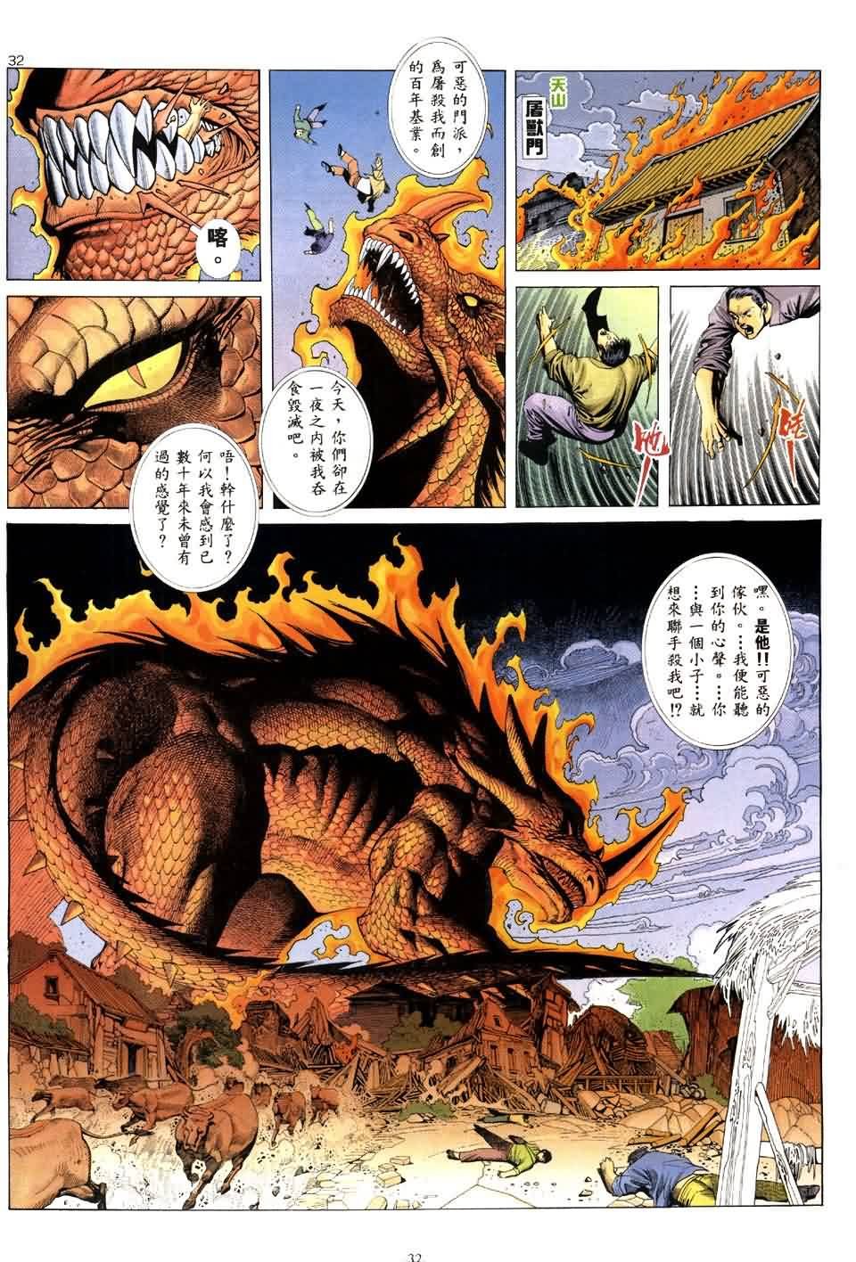 第2话