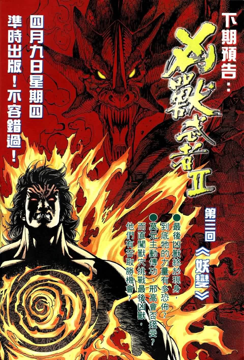 第2话