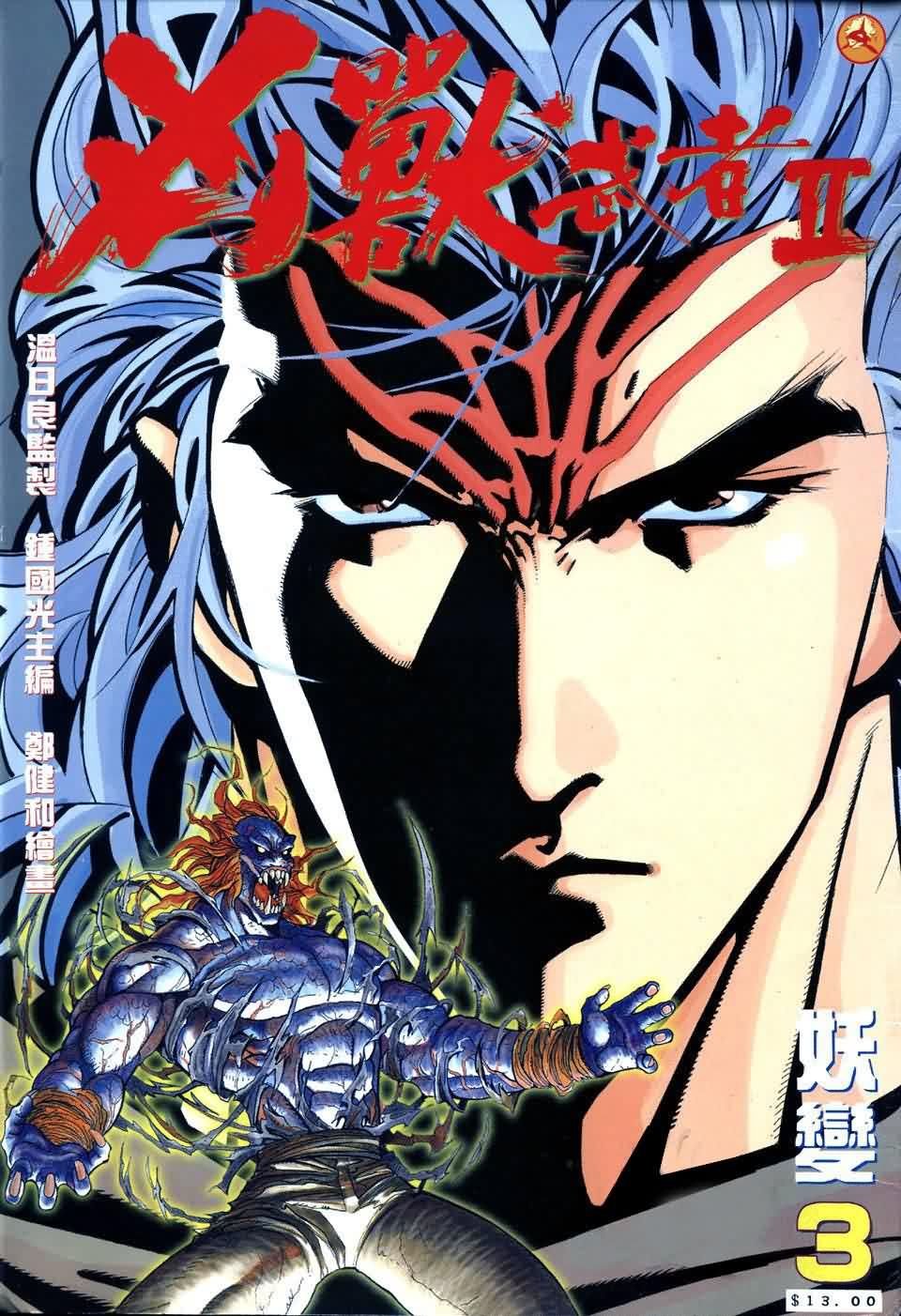 第3话