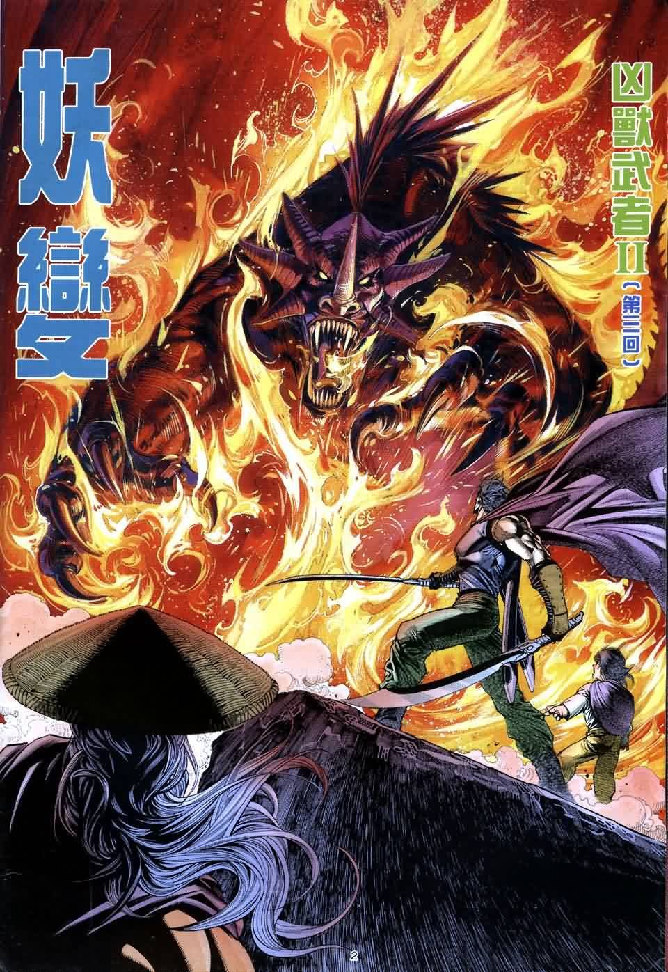 第3话