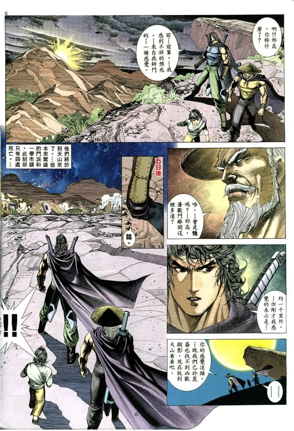 第3话
