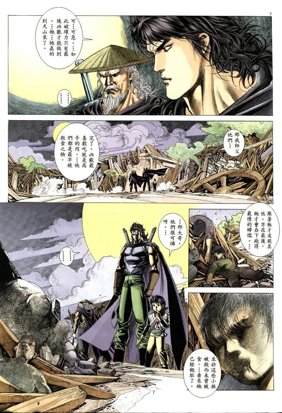 第3话