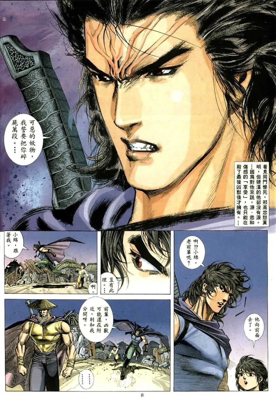 第3话
