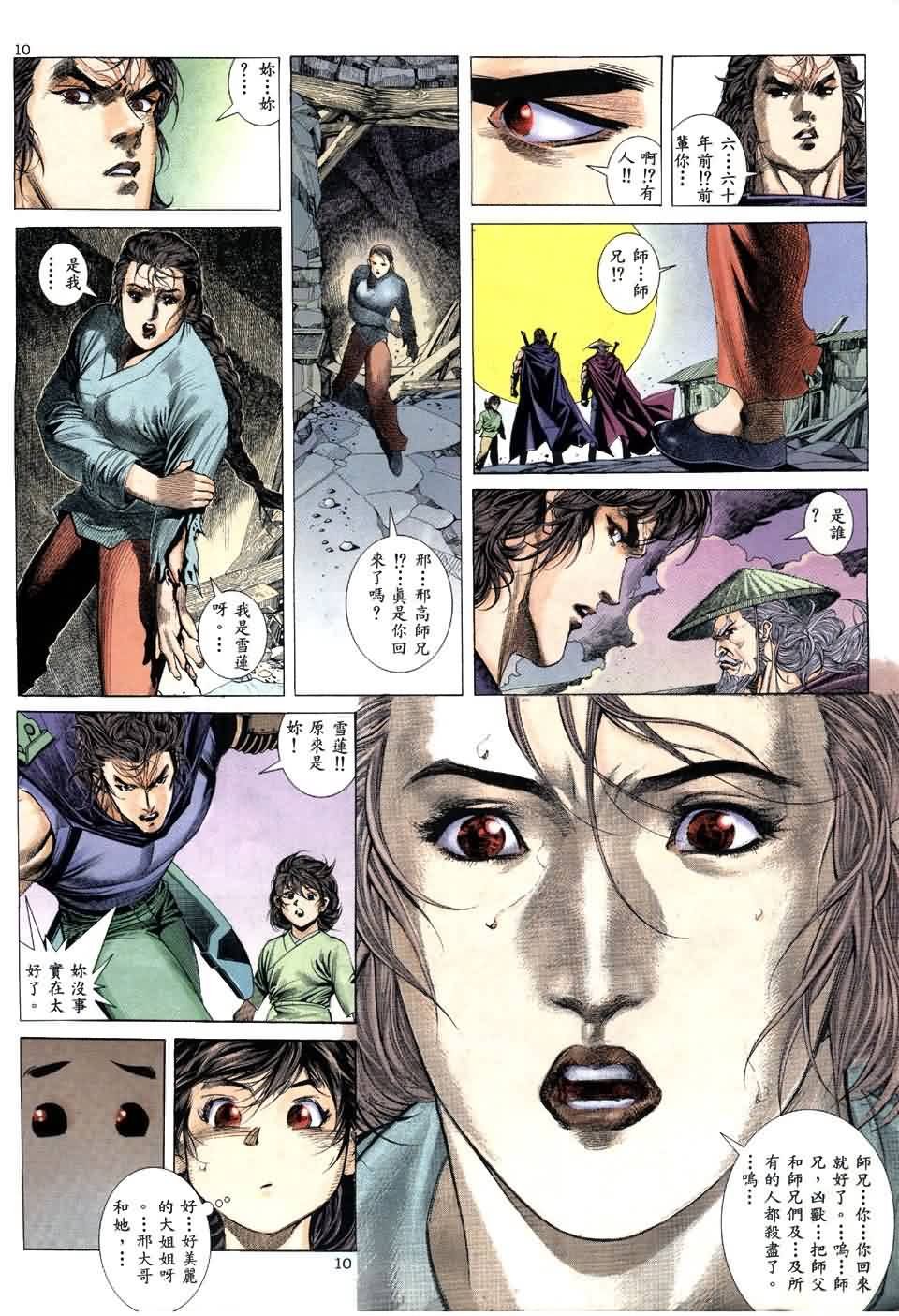 第3话