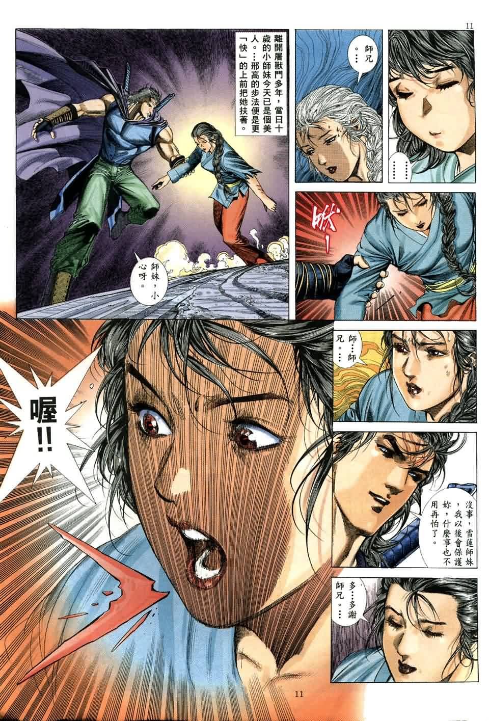 第3话