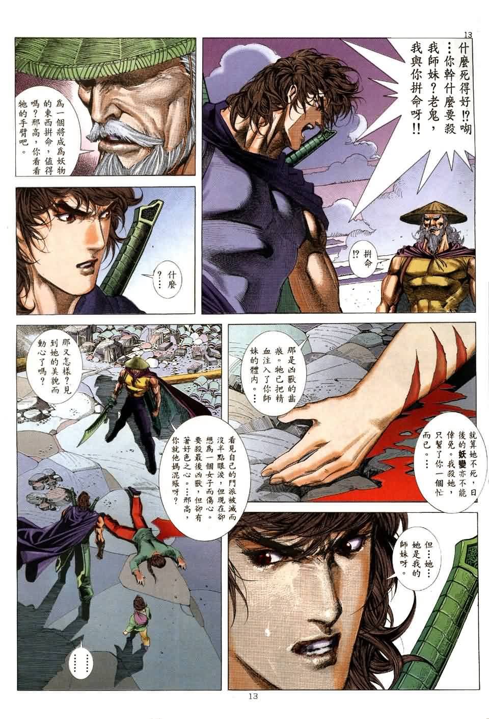第3话