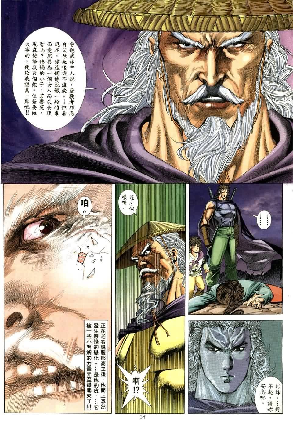 第3话