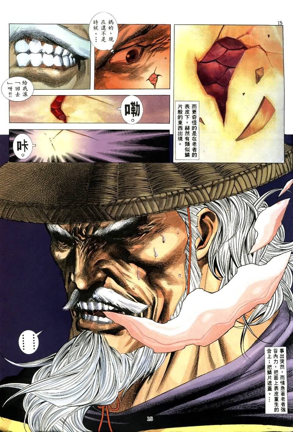 第3话
