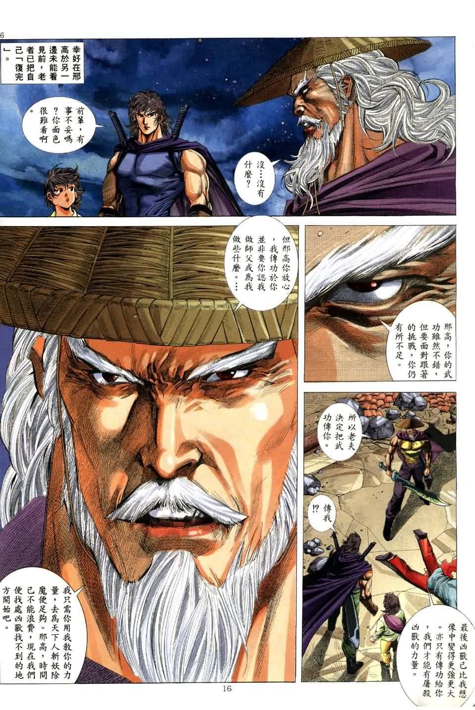 第3话