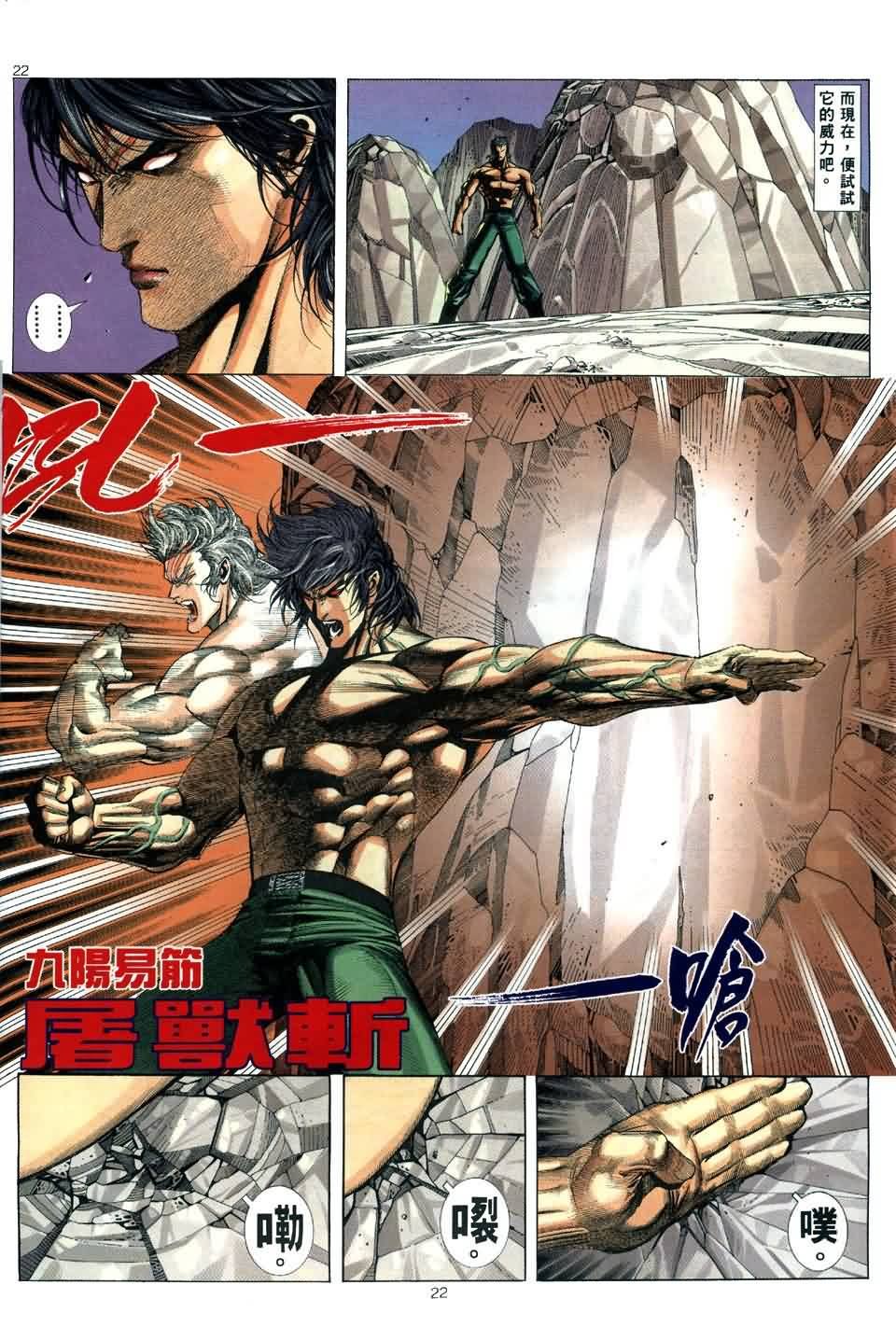第3话