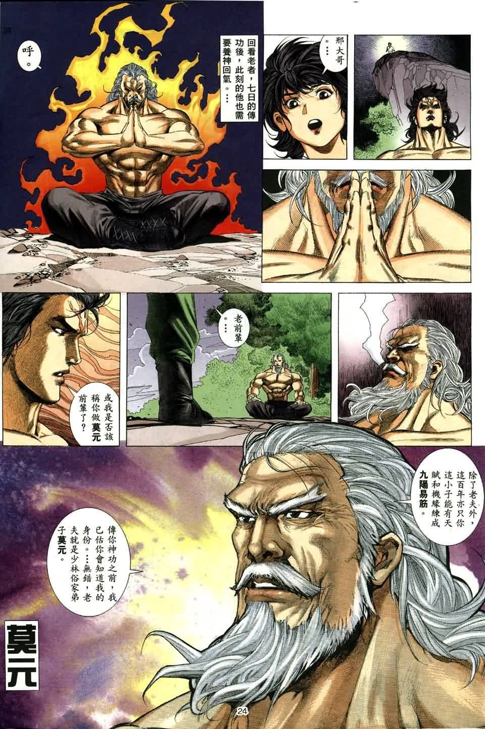 第3话