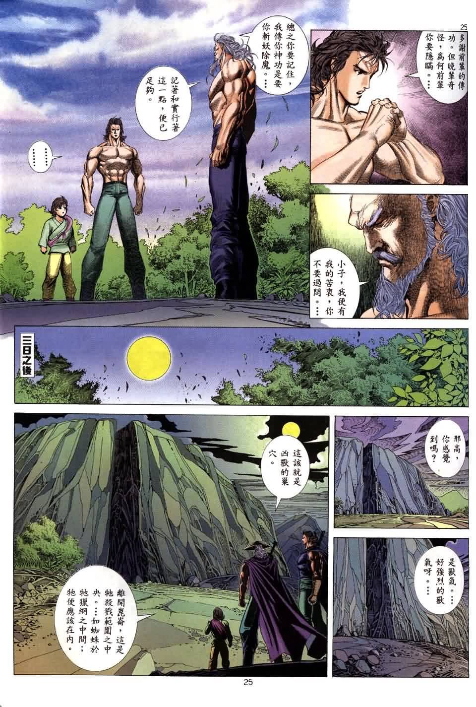 第3话
