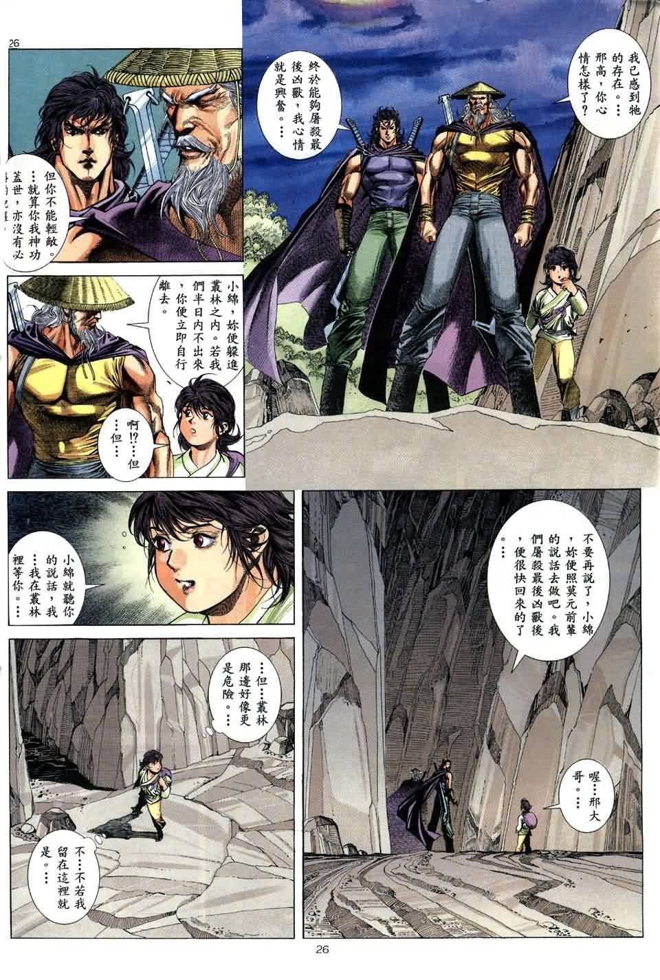第3话
