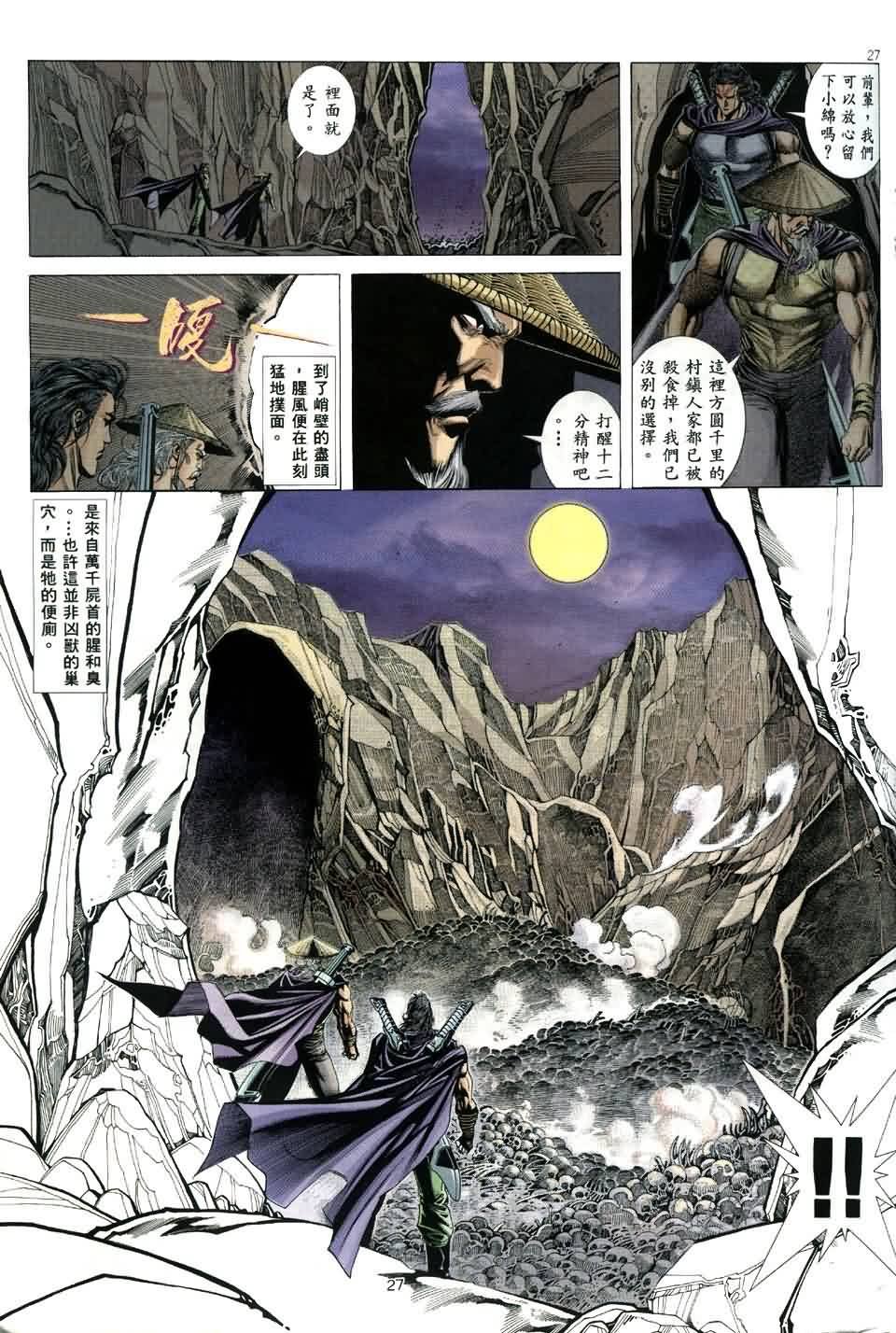第3话