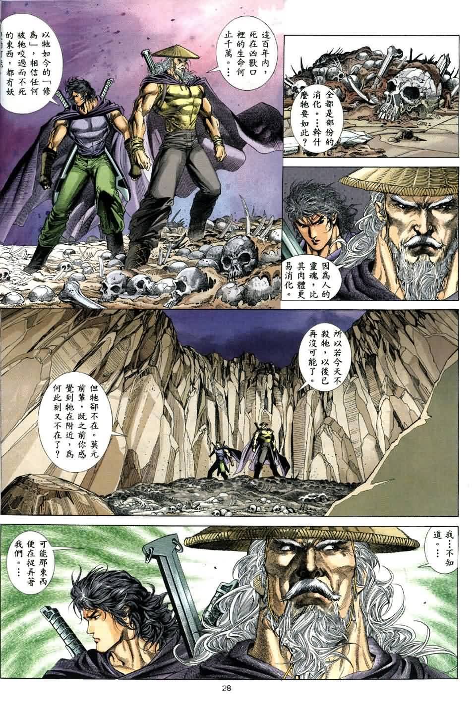 第3话