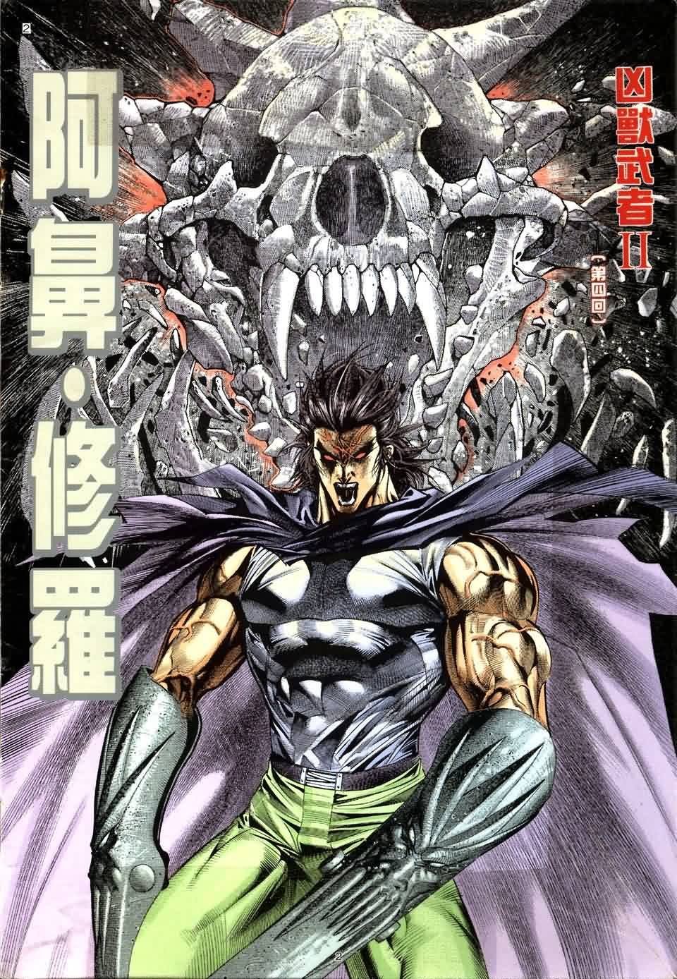 第4话