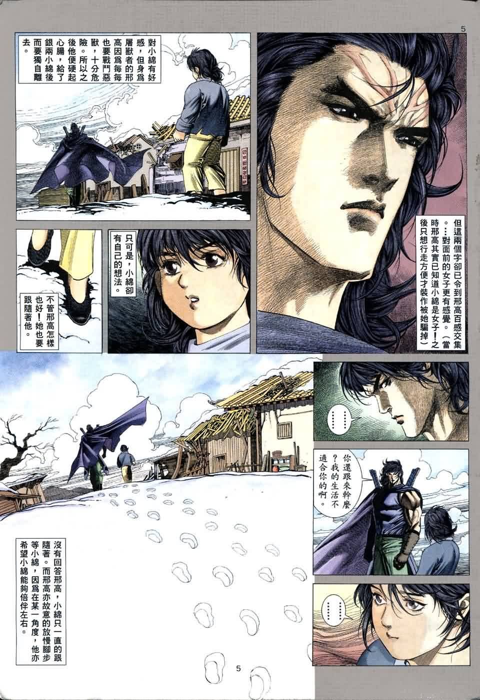 第4话