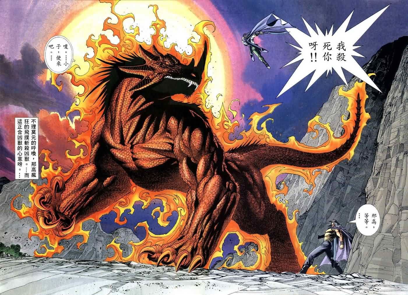 第4话