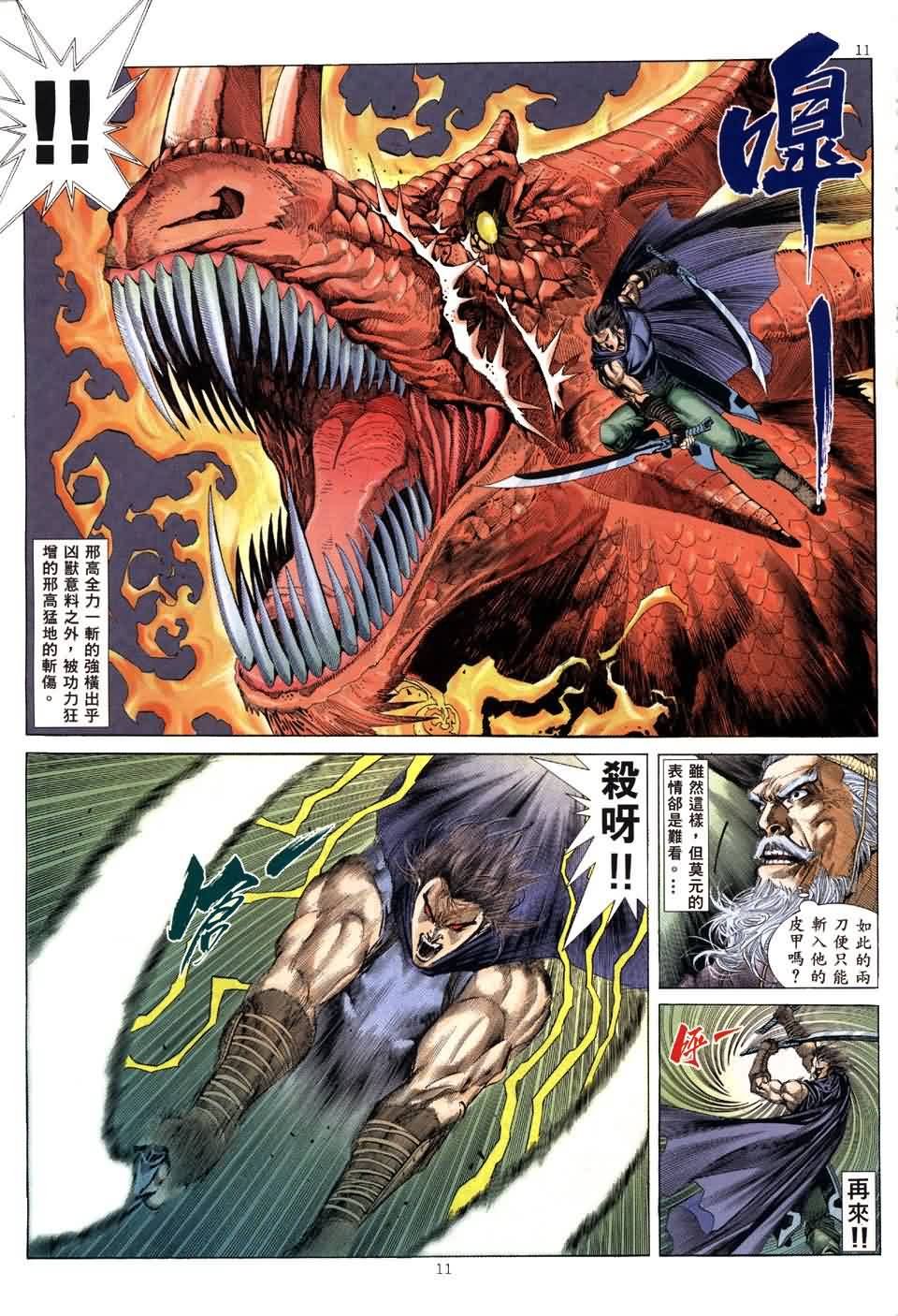 第4话