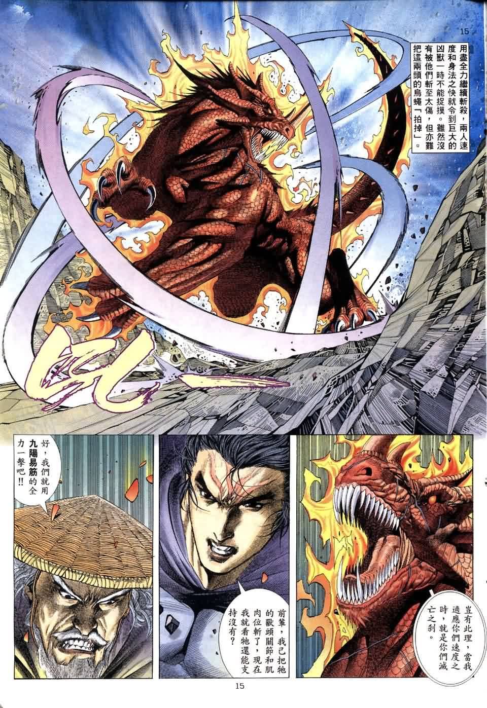 第4话
