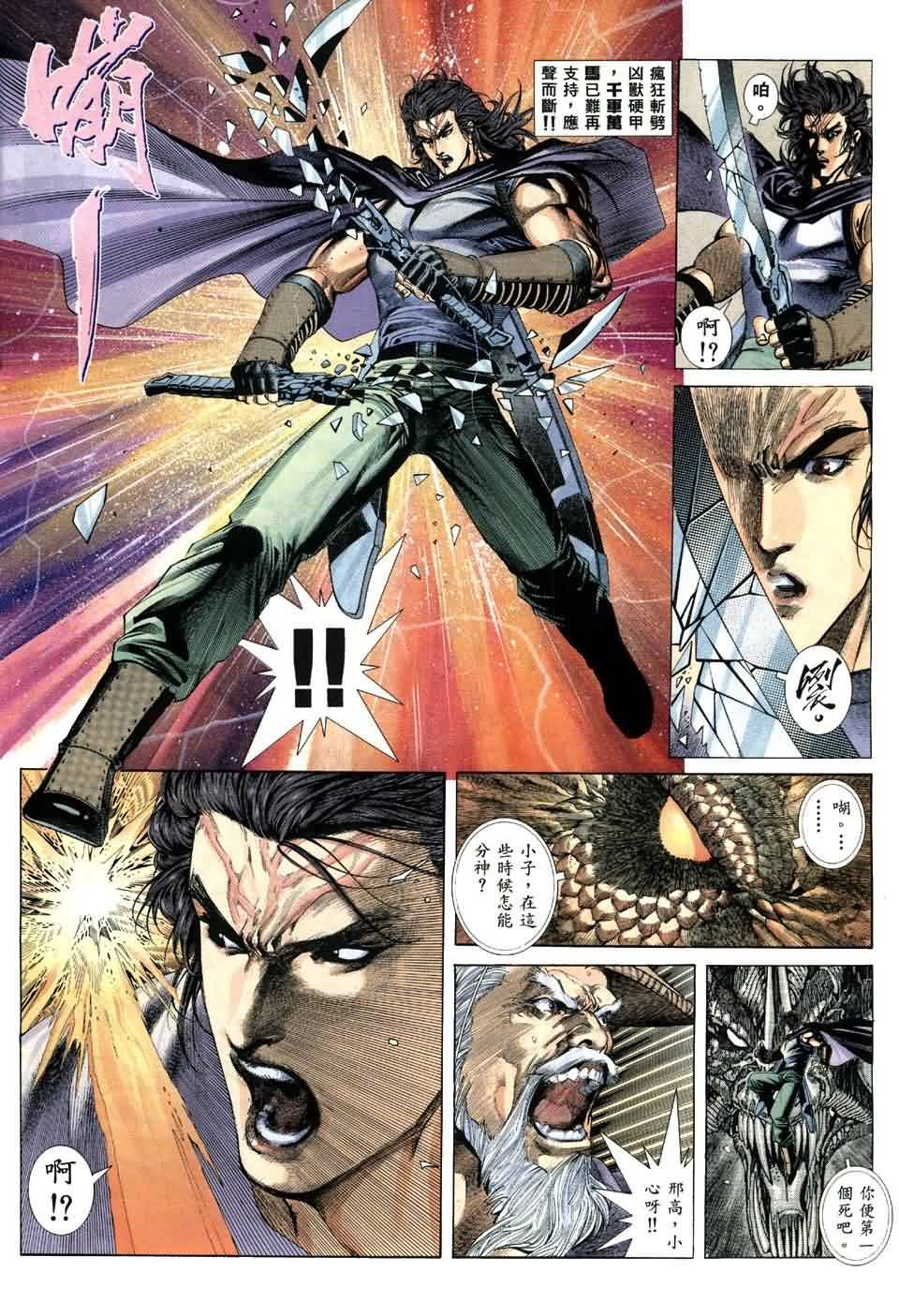 第4话