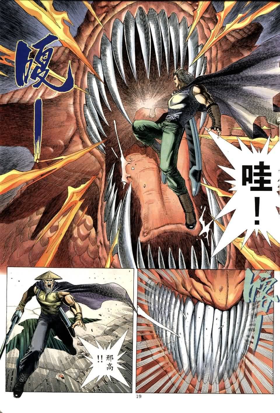 第4话