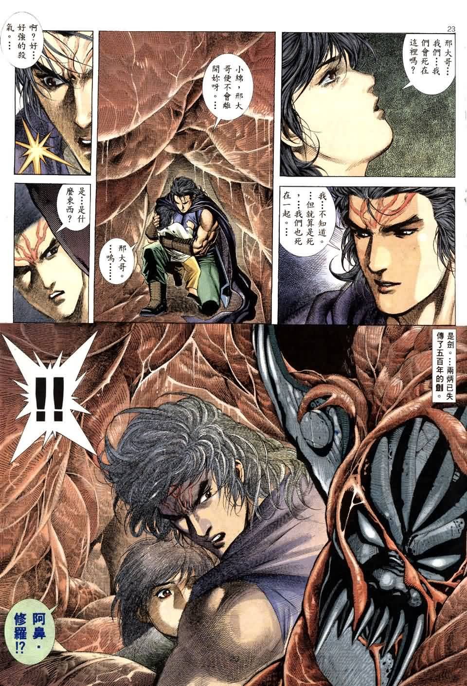 第4话