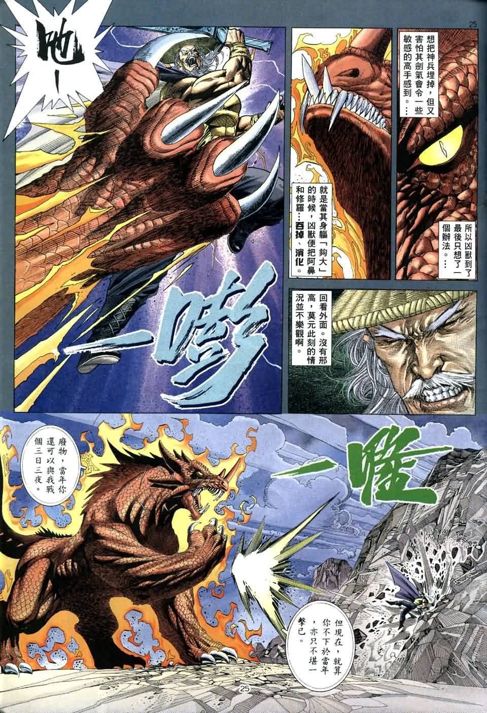 第4话
