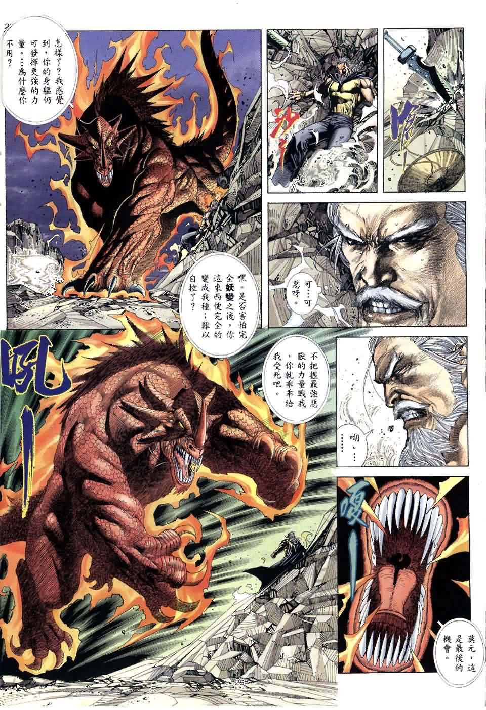 第4话