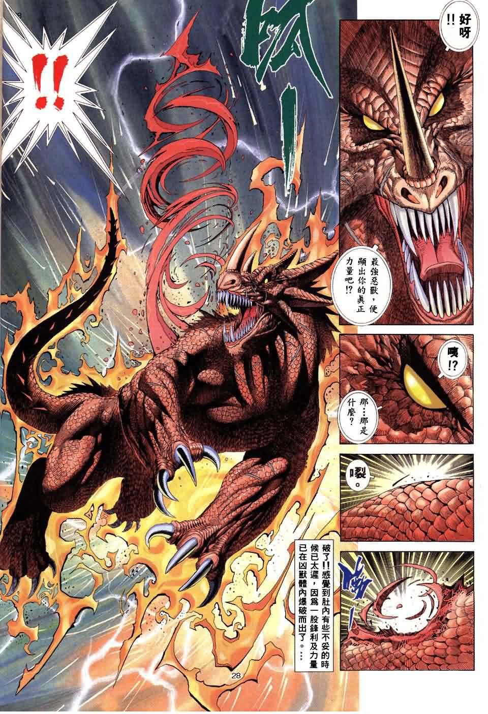 第4话