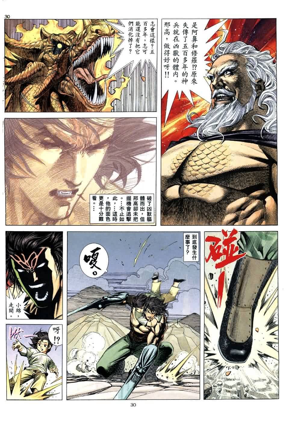第4话